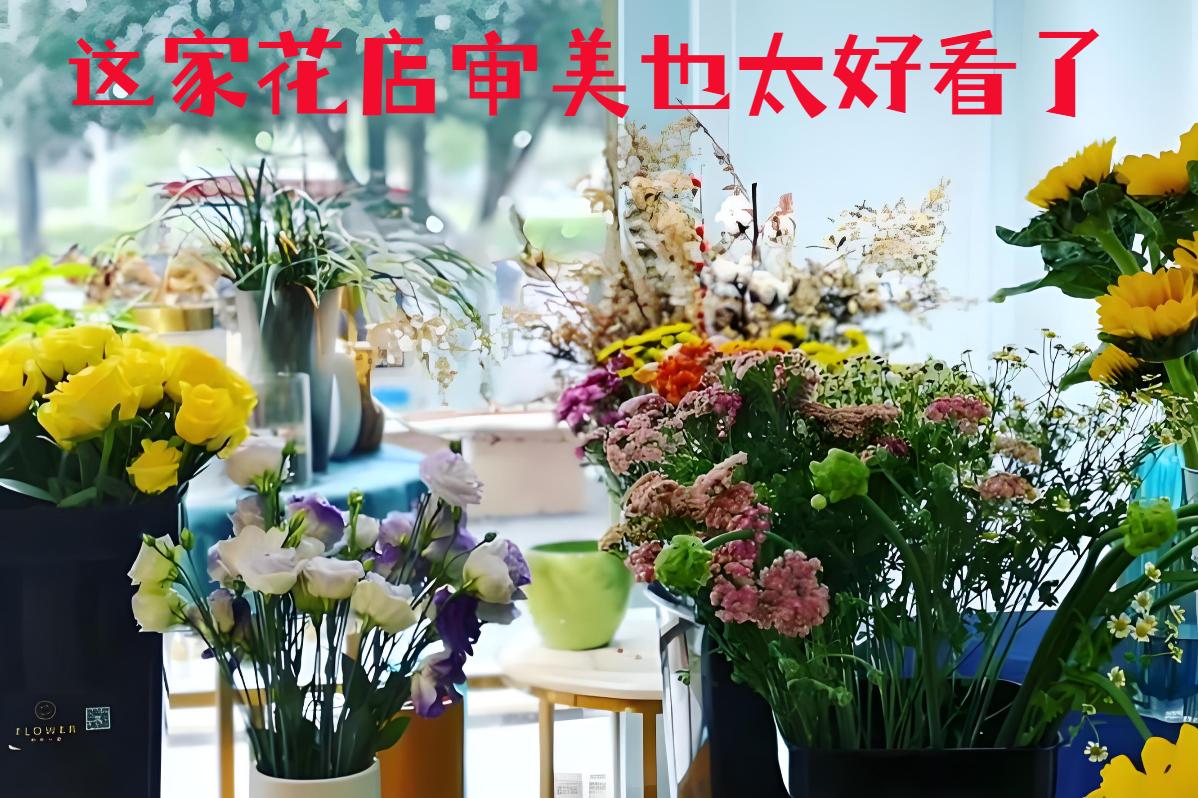 北海海城区的花店审美也太好看了